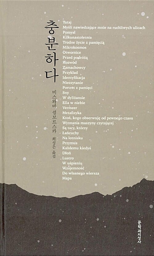 충분하다