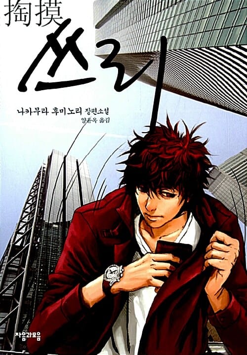 쓰리