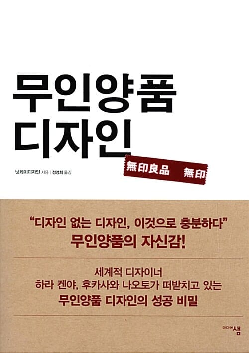 무인양품 디자인 1