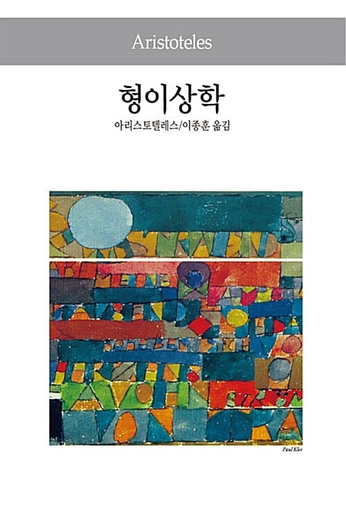 형이상학