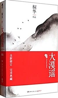 대막요(신판)