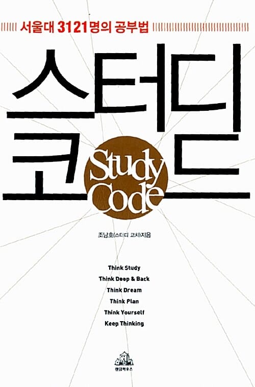 스터디 코드