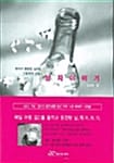 남자 이야기