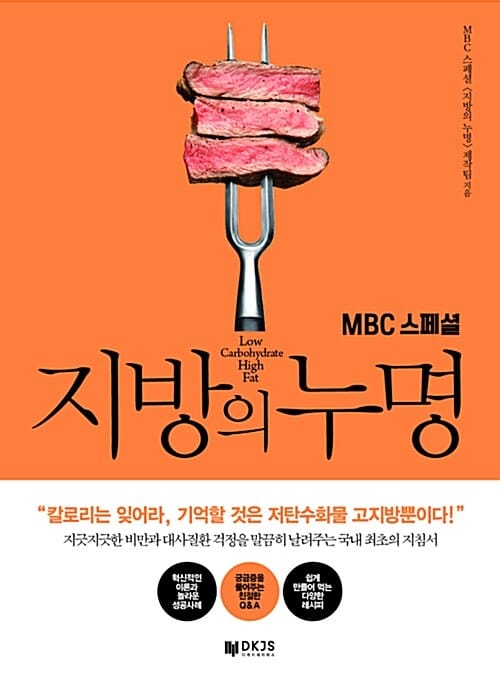 지방의 누명