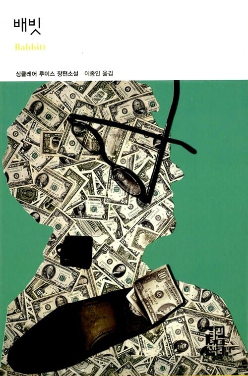 배빗