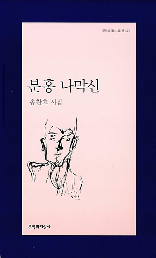 분홍 나막신