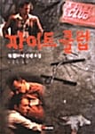 파이트 클럽