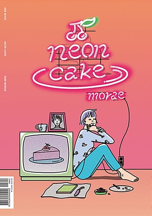 네온 케이크 (Neon Cake)