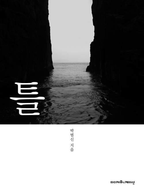 틀