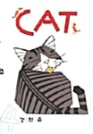 CAT 4 (캣)