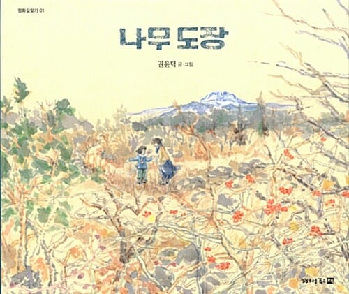 나무 도장