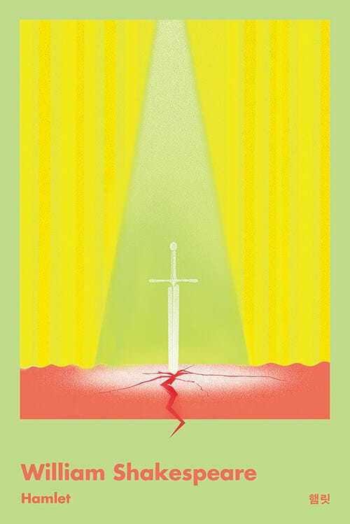 햄릿 (Hamlet)