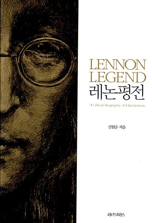 레논 평전 (LENNON LEGEND)
