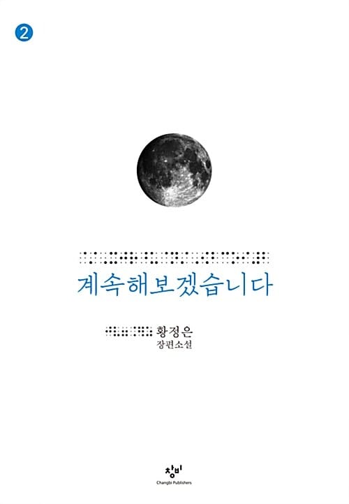 계속해보겠습니다 2
