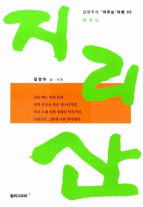 지리산