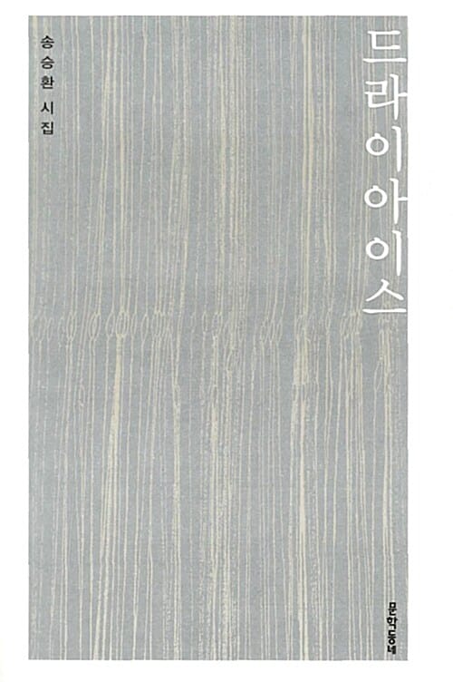드라이아이스