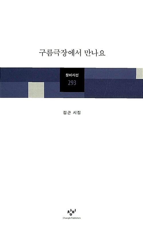 구름극장에서 만나요