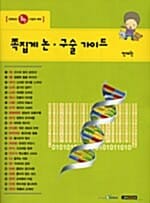 라이언 쌤 이렇게 가르쳐서 영어수업 대박 내다