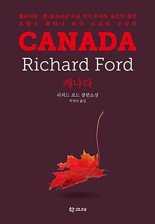 캐나다 (Canada)