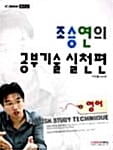 영어 (공부기술 실천편)