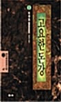 고요한 돈강 1 (정선세계문학 68)