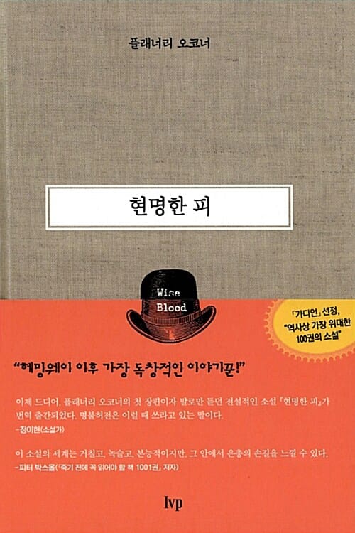현명한 피