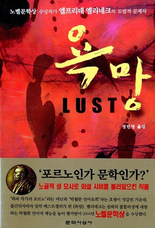 욕망