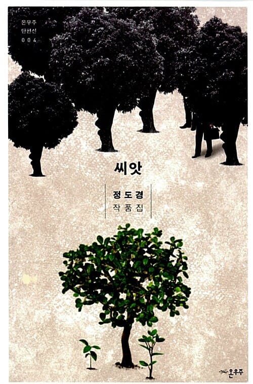 씨앗