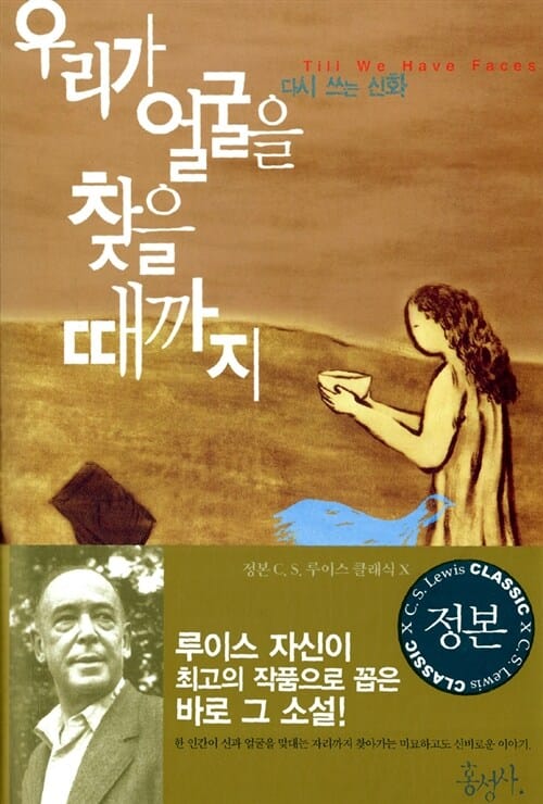 우리가 얼굴을 찾을 때까지