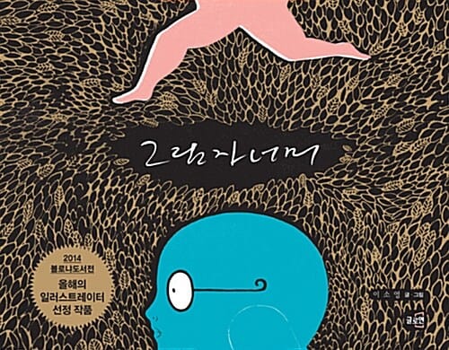 그림자너머