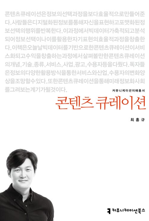 콘텐츠 큐레이션