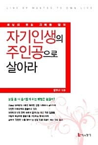 세상의 모든 지혜를 담아