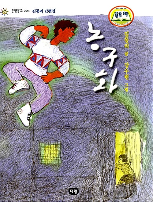 농구화