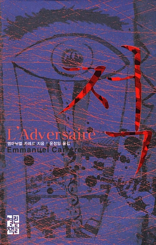 적