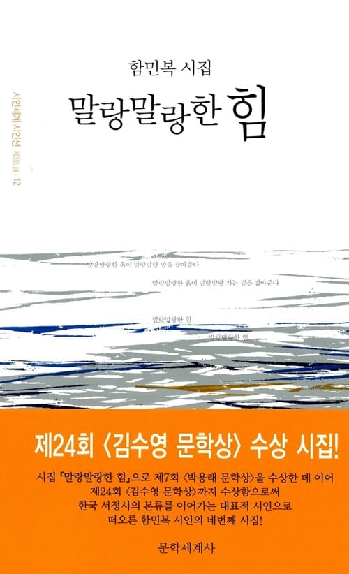 말랑말랑한 힘