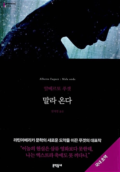말라 온다