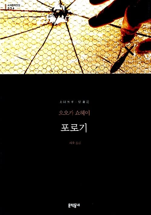 포로기