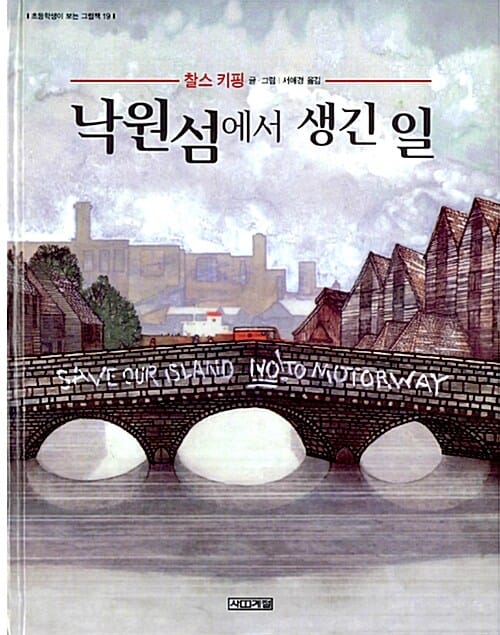 낙원섬에서 생긴 일