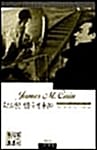 포스트맨은 벨을 두번 울린다 (시그마 북스 23)