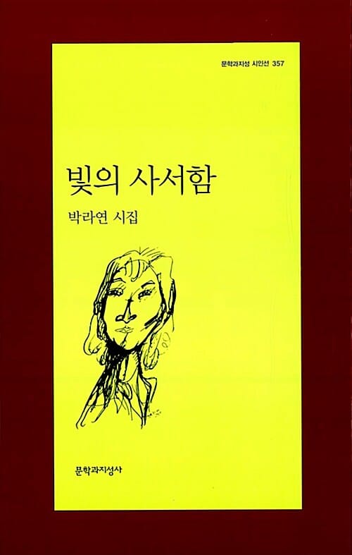 빛의 사서함
