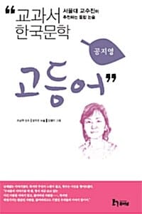 고등어