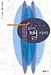 쉽게 찾는 우리 별자리