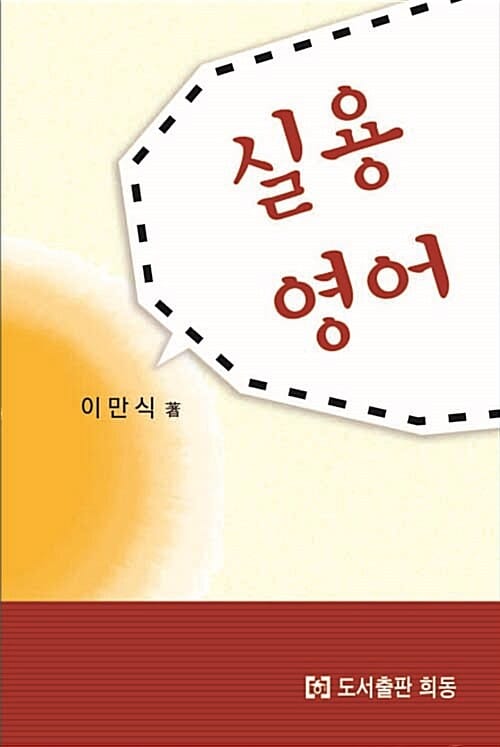 실용 영어
