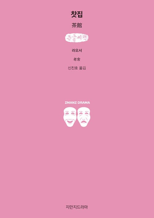 찻집