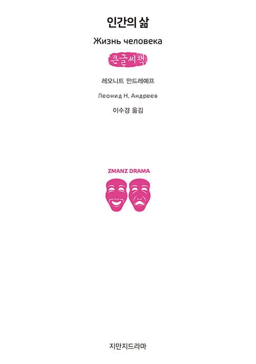 인간의 삶