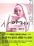 사마리아