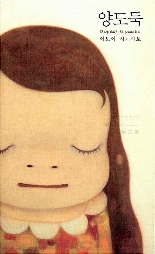 양도둑
