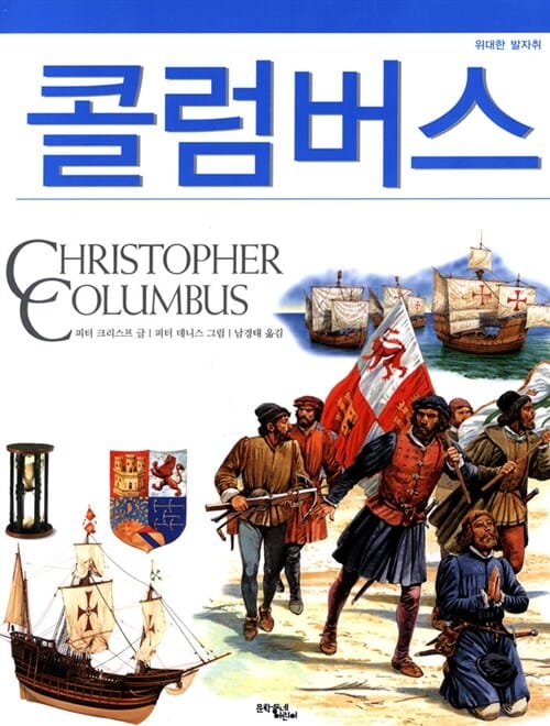 콜럼버스