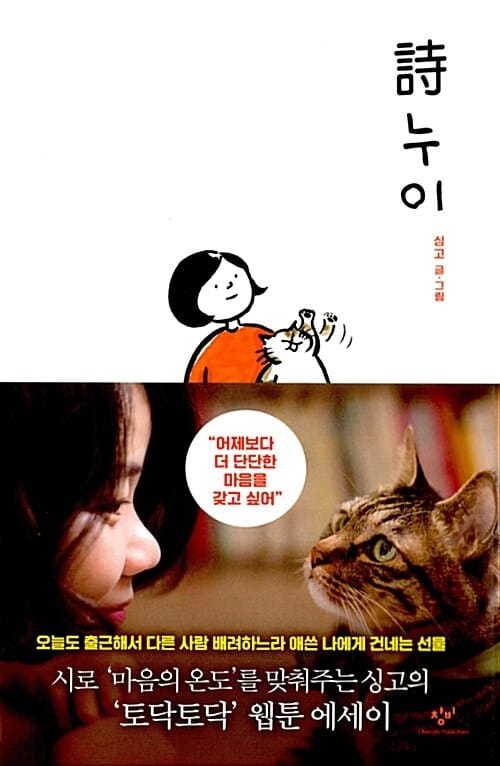 詩누이