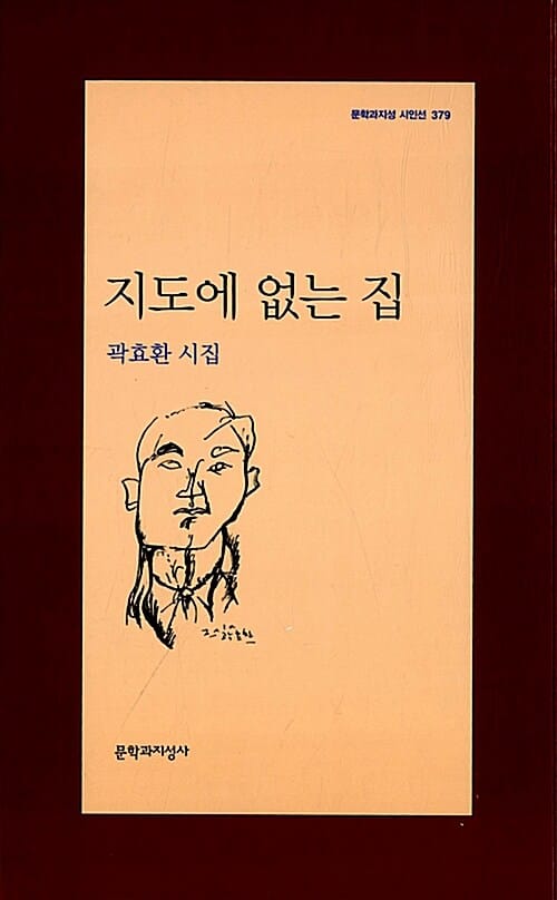 지도에 없는 집